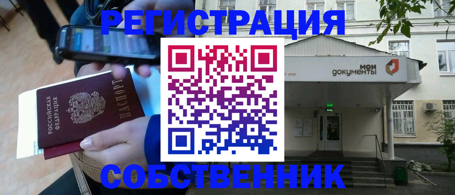 временная регистрация недорого в Верещагино