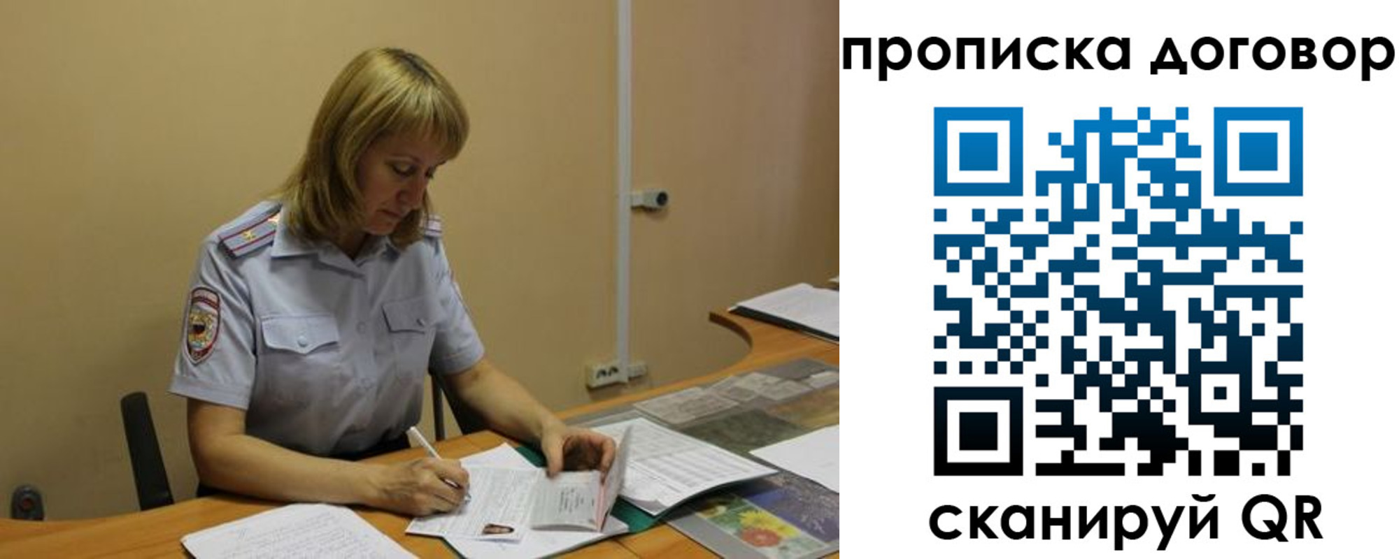 временная регистрация недорого в Верещагино