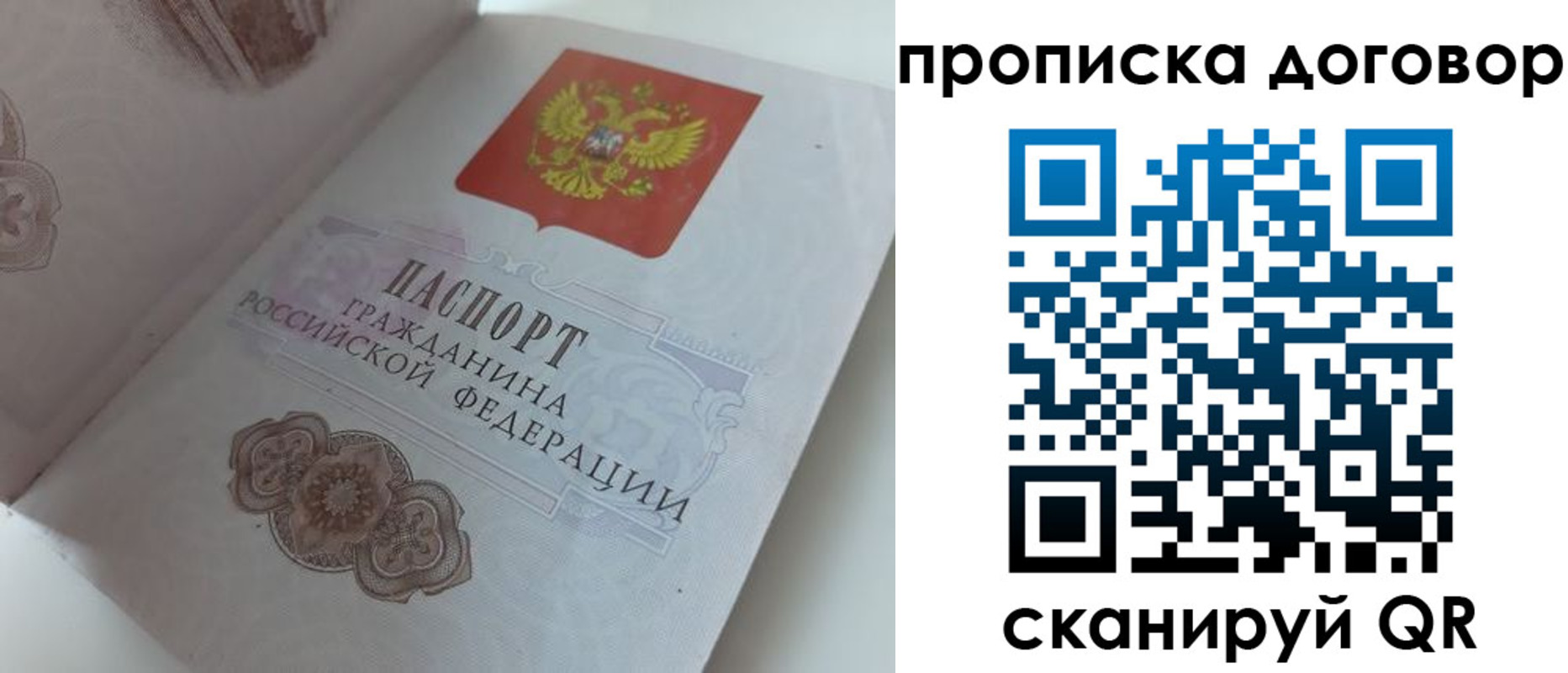 прописка поиск в Верещагино