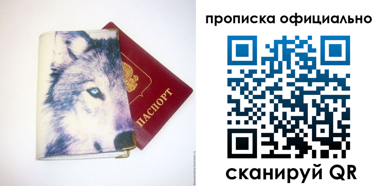 временная регистрация гарантия в Верещагино