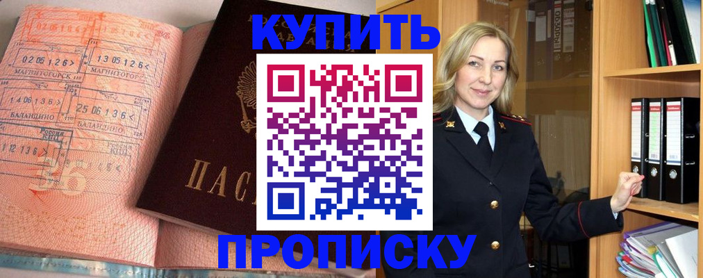 прописка в Верещагино