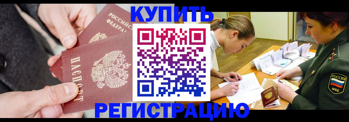 временная регистрация 2025 в Верещагино