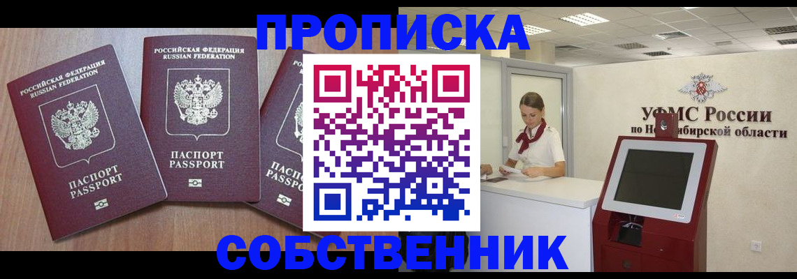 временная регистрация в квартире в Верещагино