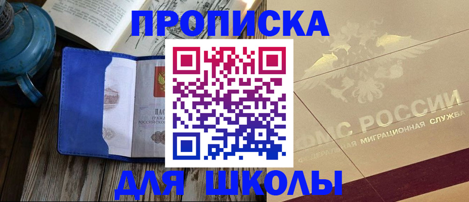 прописка законно в Верещагино