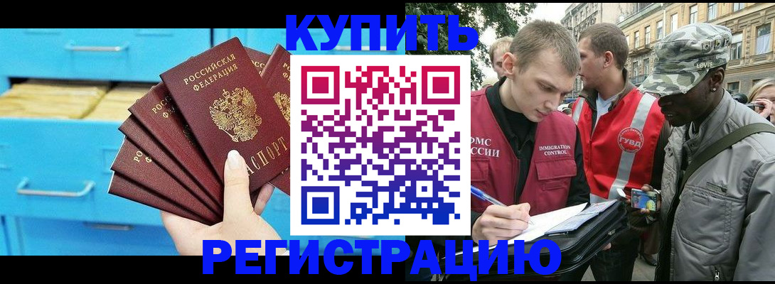 прописка гарантия в Верещагино