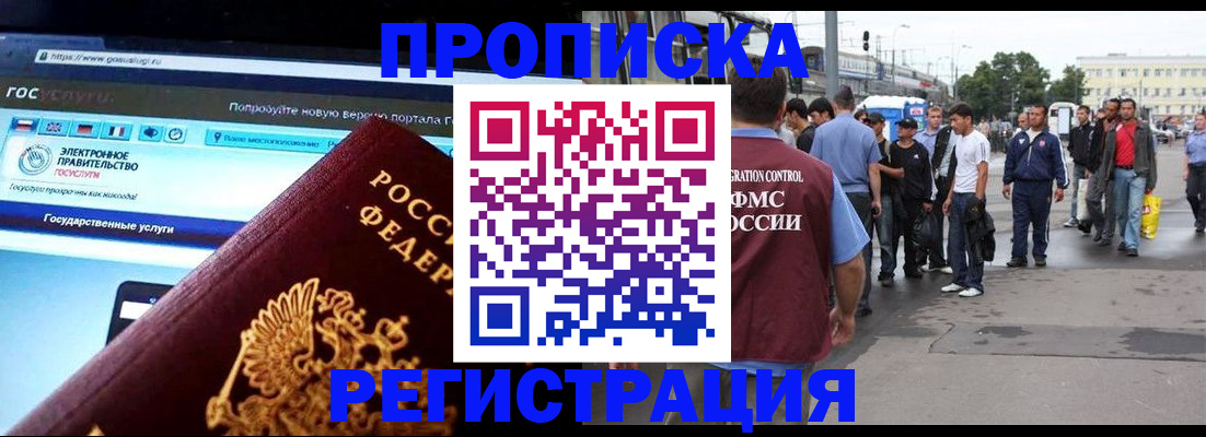 временная регистрация купить в Верещагино