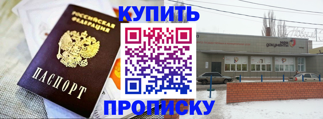 прописка законно в Верещагино