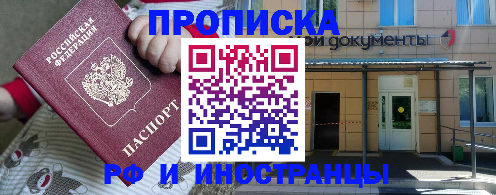 пропишу в квартире в Верещагино