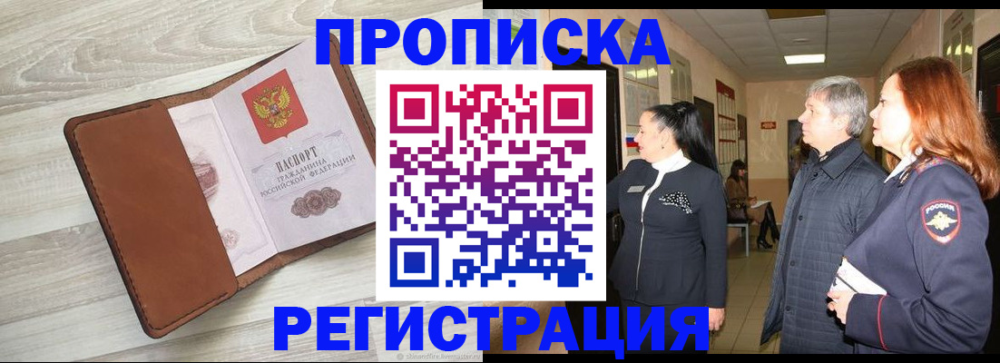 временная регистрация в Верещагино